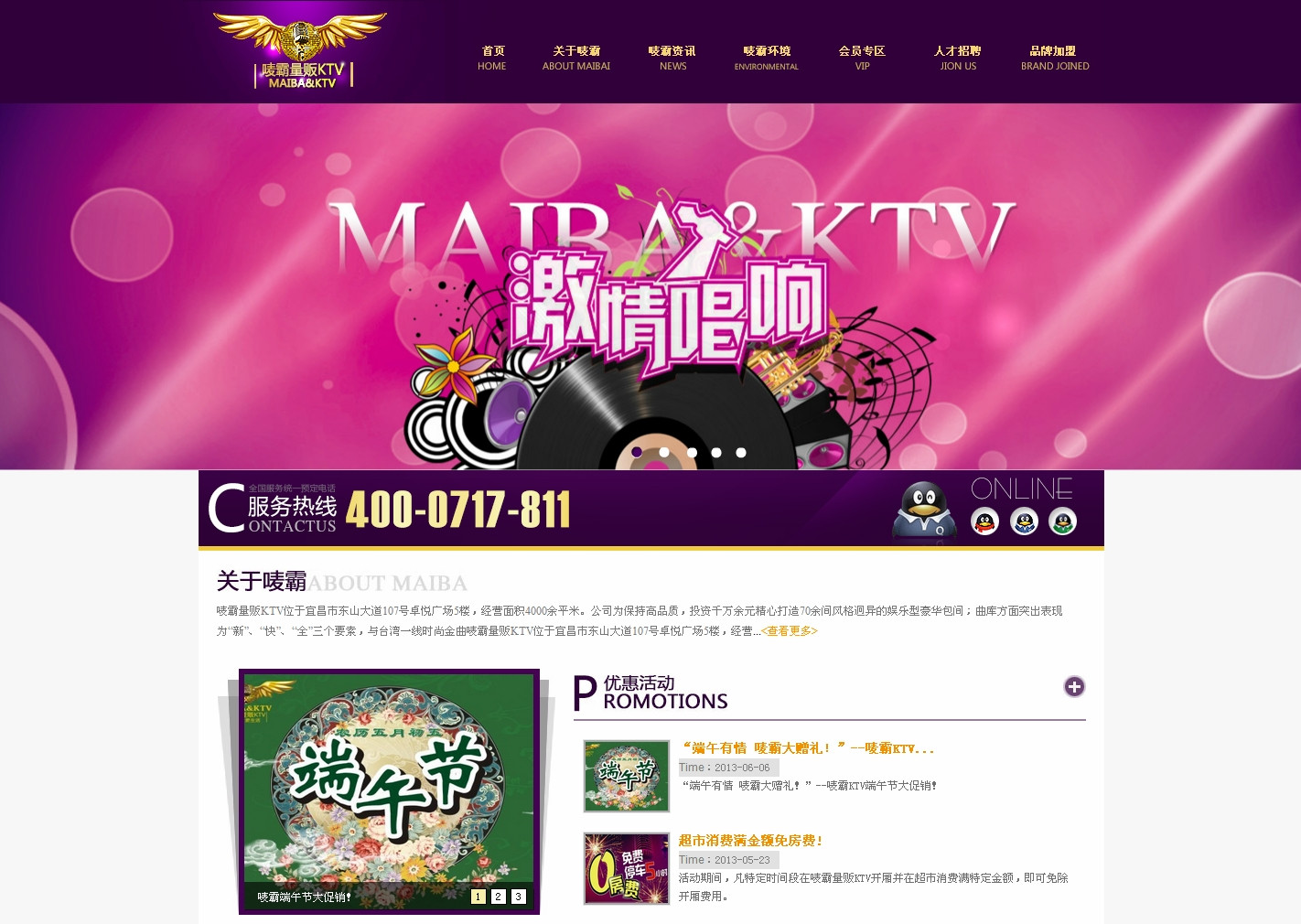 宜昌市西陵区唛霸量贩式KTV吧