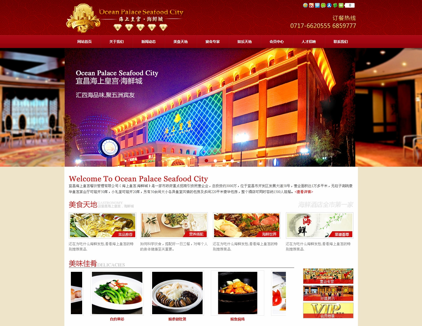海上皇宫餐饮管理有限公司