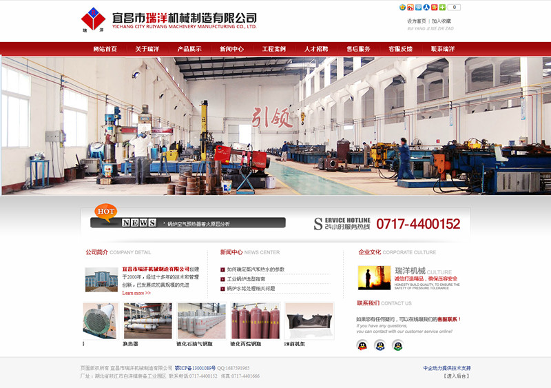 宜昌市瑞洋机械制造有限公司