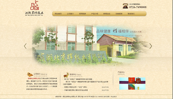 湖北京辉牧业有限公司