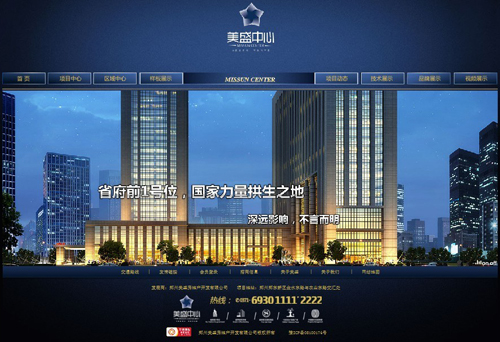 郑州市美盛中心