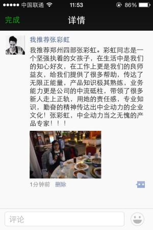 商务的热情推荐