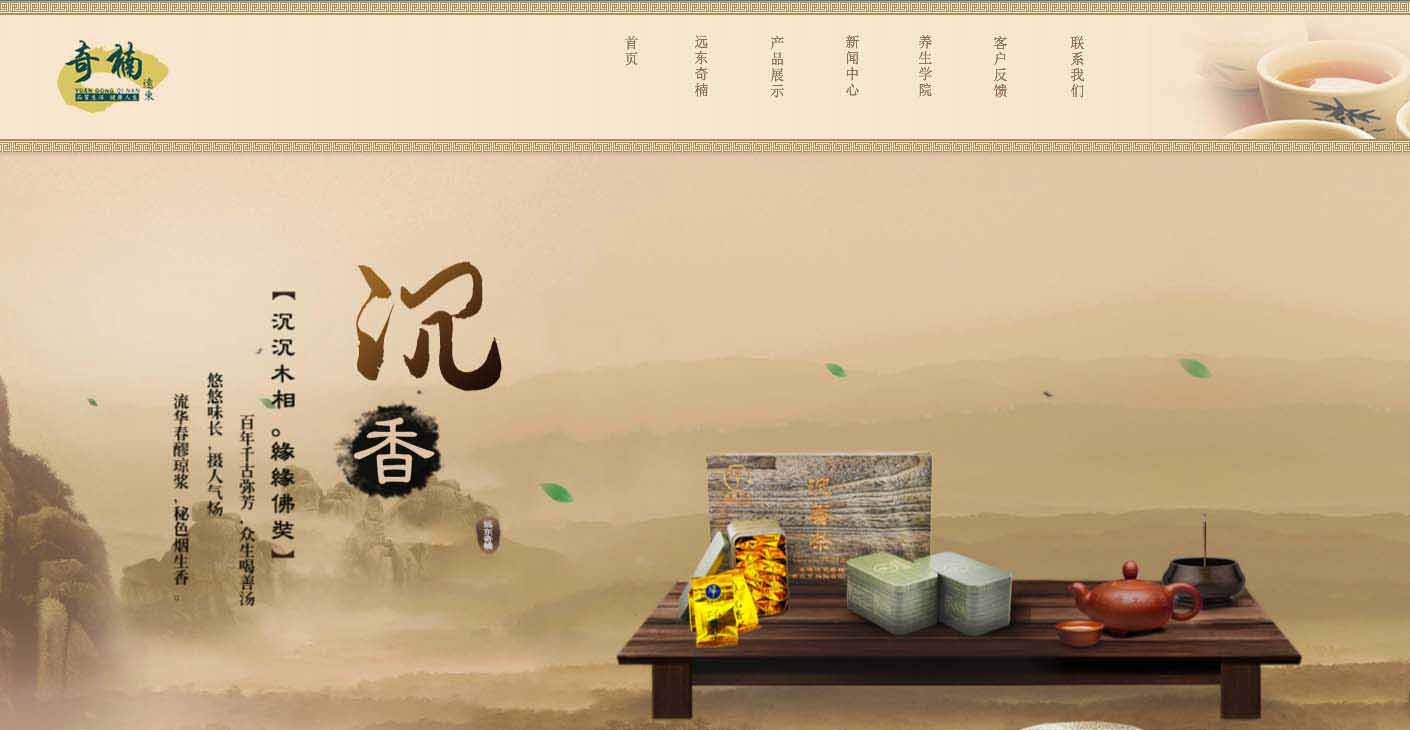 珠海远东奇楠沉香农业科技有限公司