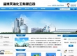 淄博天海化工有限公司