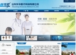 山东东华医疗科技有限公司
