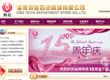 淄博特信百货商城有限公司