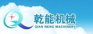 淄博乾能机械有限公司