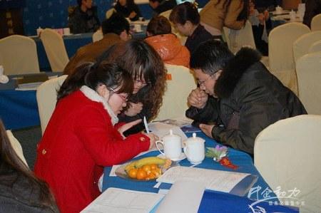 电子商务开年盛会淄博站互动环节
