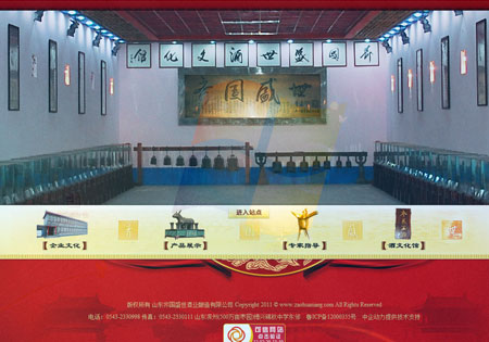 山东齐国盛世酒业酿造有限公司