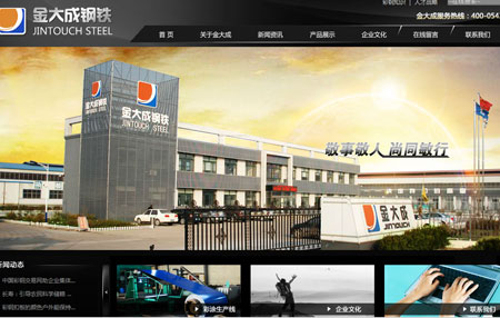 山东滨州金大成工贸有限公司 