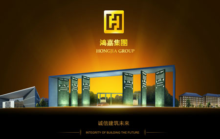 山东鸿嘉置业有限公司