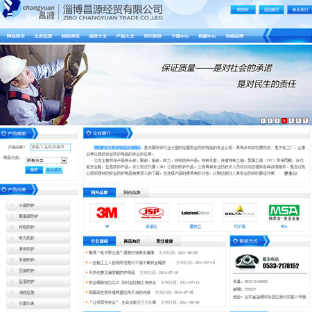 淄博昌源经贸有限公司