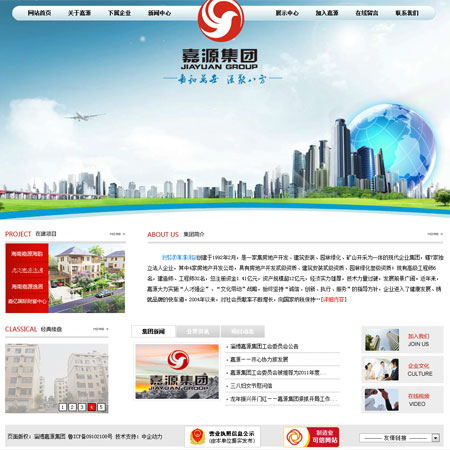 淄博嘉源集团