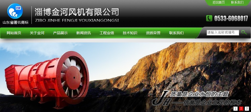 淄博金河风机有限公司