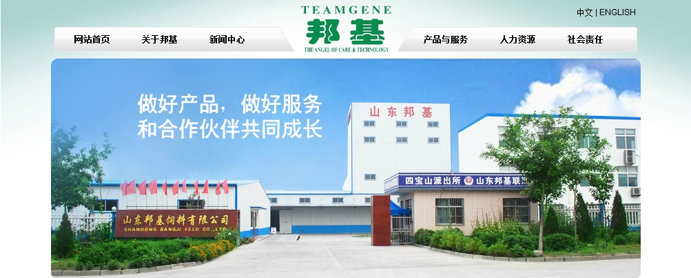 邦基集团