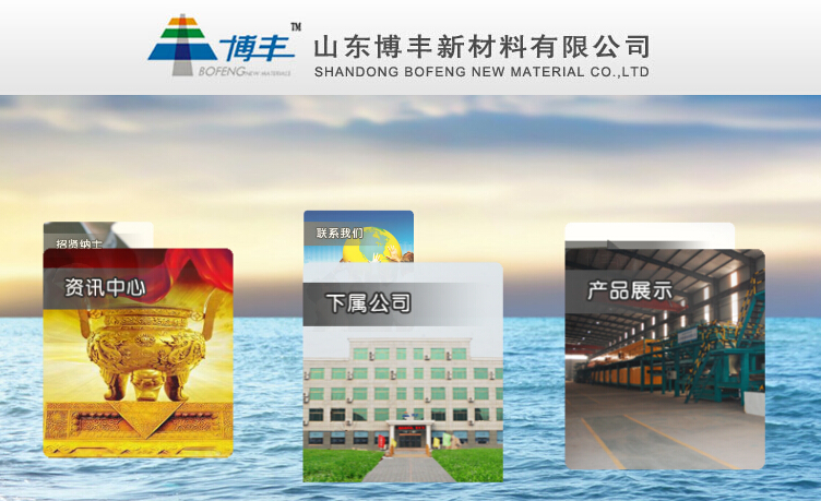 博丰新材料