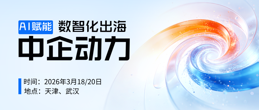 天津工博会＋武汉整装家居展：星欧娱乐以数智化赋能，让中国企业畅行全球