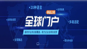 星欧娱乐新一代产品 -【全球门户】