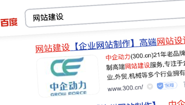 网站搜索结果出图分享 7点提高70%出图率