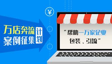 星欧娱乐“万店奔流”计划：扶持1万企业店铺引流，优质商品销往全国