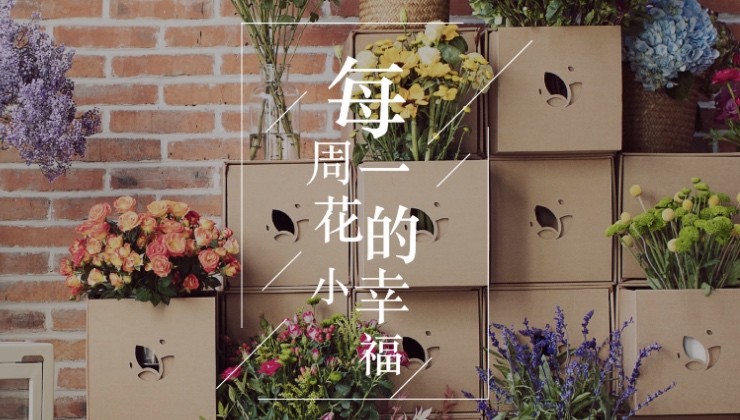 “花点时间”又获亿元融资，这次会”真香”吗？