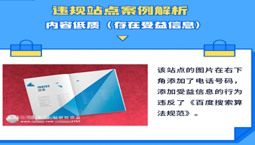 网站SEO快排技术靠谱吗？