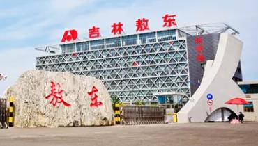 星欧娱乐与敖东药业集团达成合作，全面助力中国药业迈上新台阶