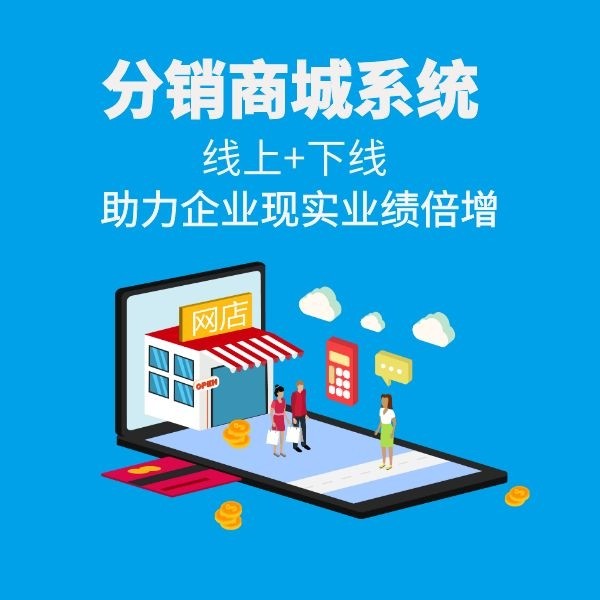 电商分销有哪些优势？电商分销到底要怎么做？
