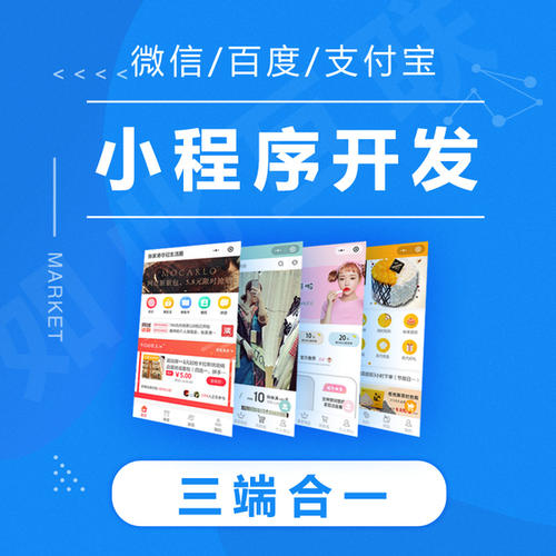 小程序分销商城开发公司如何选择？小程序分销有什么形式？