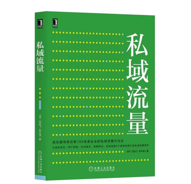 什么是国内的私域流量运营平台？私域流量运营平台有哪些？