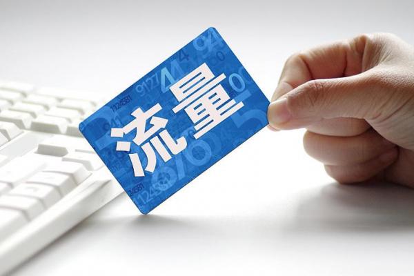 什么是私域流量？做私域流量有哪些企业？