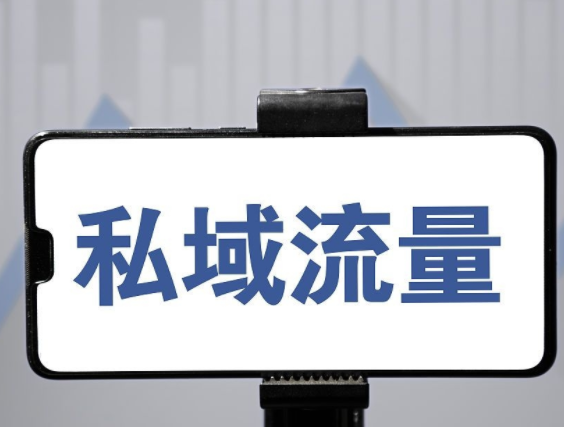 个人如何建立私域流量？微信公众号怎么搭建积分商城?