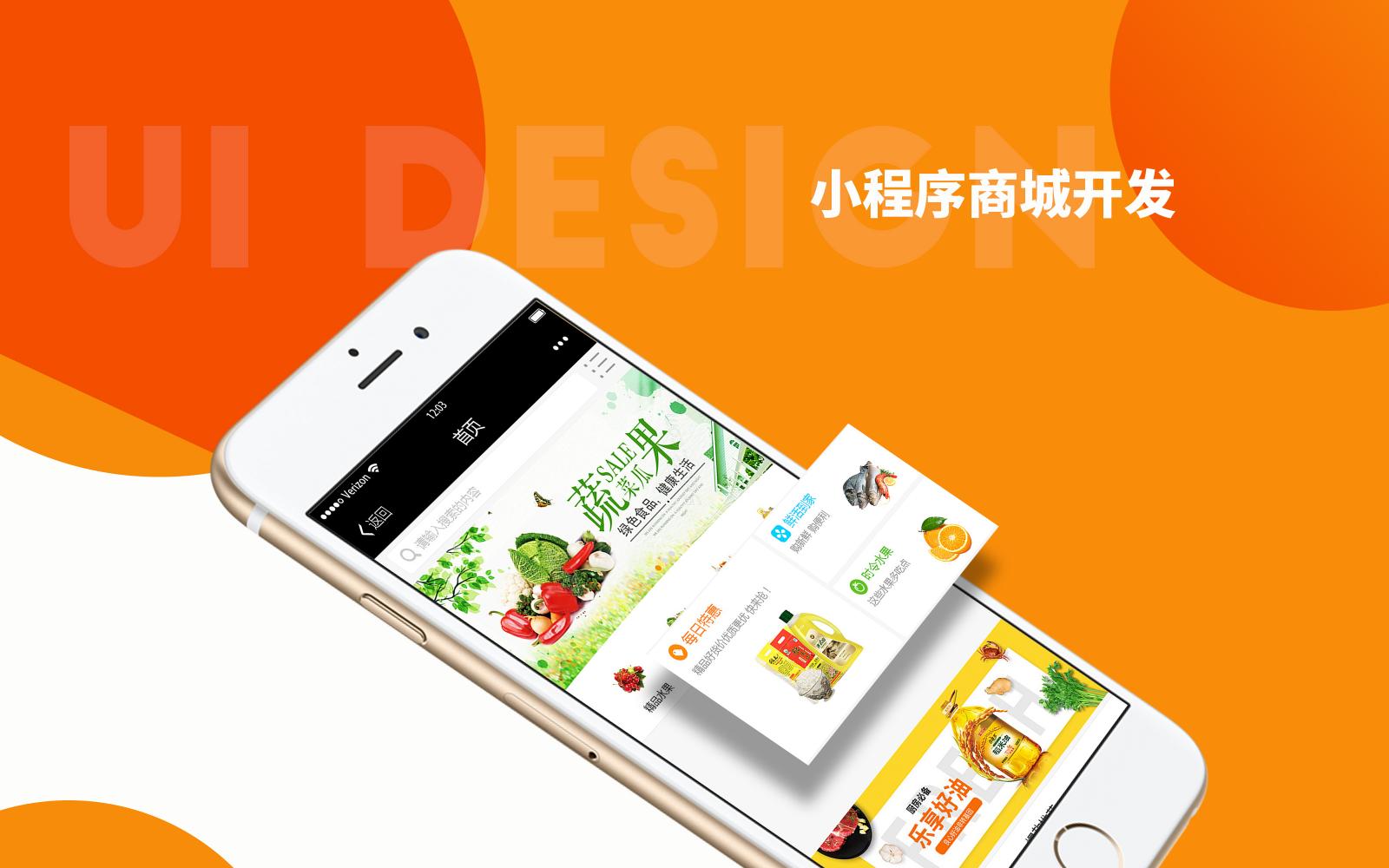 什么是商城小程序，商城小程序案例