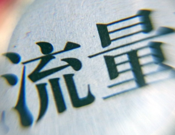 私域流量带货需要注意什么？直播分销小程序有什么作用？