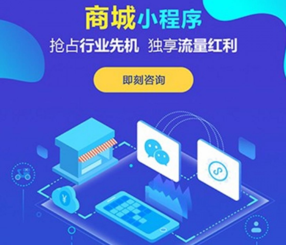 商城系统建设方案是怎样的？微信分销系统有哪些优点？