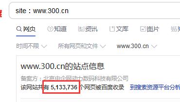 网站收录数量对网站SEO优化有哪些影响？
