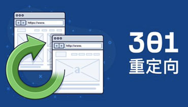 状态码301和302的区别