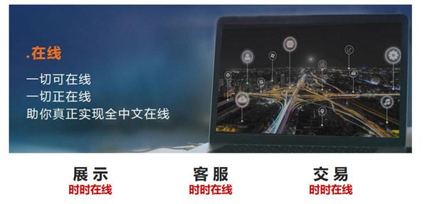【.在线】热知识问答 ，一文了解流量聚合“域名神器”