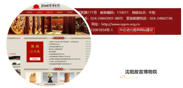 沈阳故宫博物院