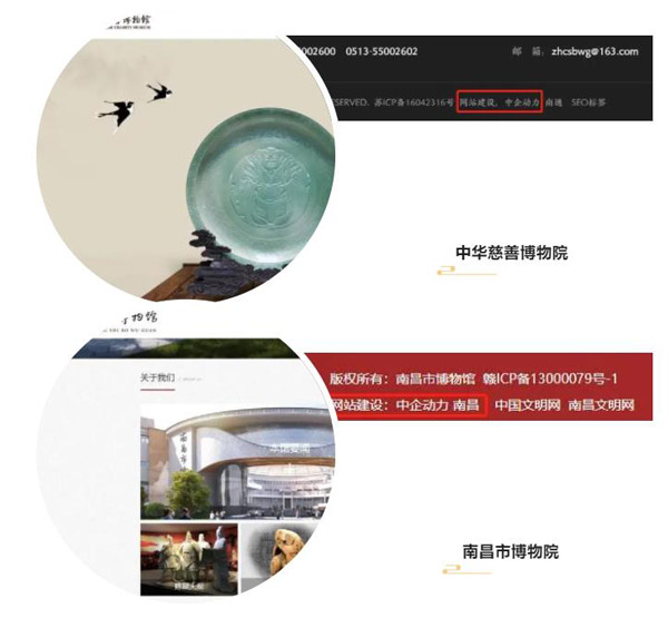 中华慈善博物院、南昌市博物院