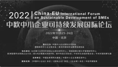 九国共议中小企业数字化，拥抱互联网=拥抱世界