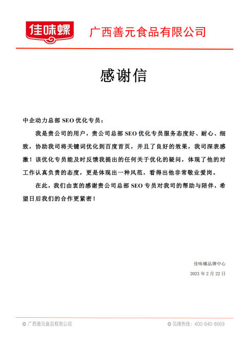 口碑进阶计划｜精准洞察推广需求，优化服务伴您前行