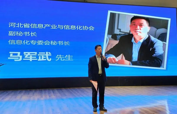 聚焦互联网+外贸，共商河北中小企业数字化智能经营之道
