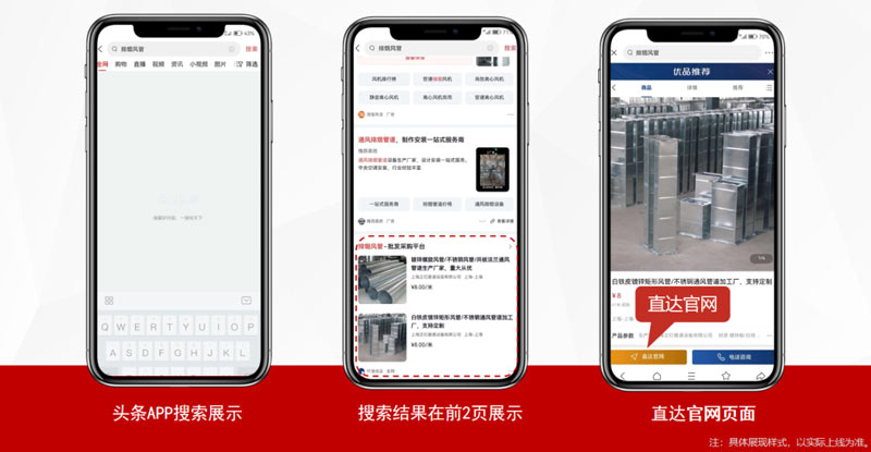 新产品 · 头条关键词 | 强曝光新利器，助力企业引流推广