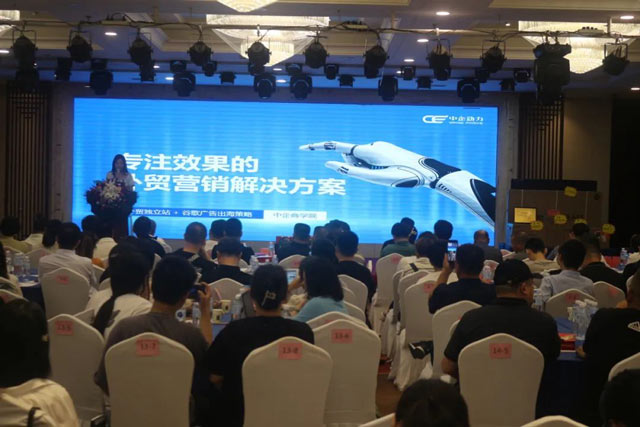 B2B营销论坛·济南站 | 玩转谷歌营销，拓宽外贸市场