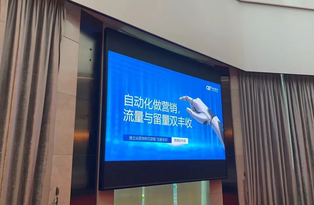 B2B营销论坛·广东顺德站 | 数字化赋能企业加速外贸出海