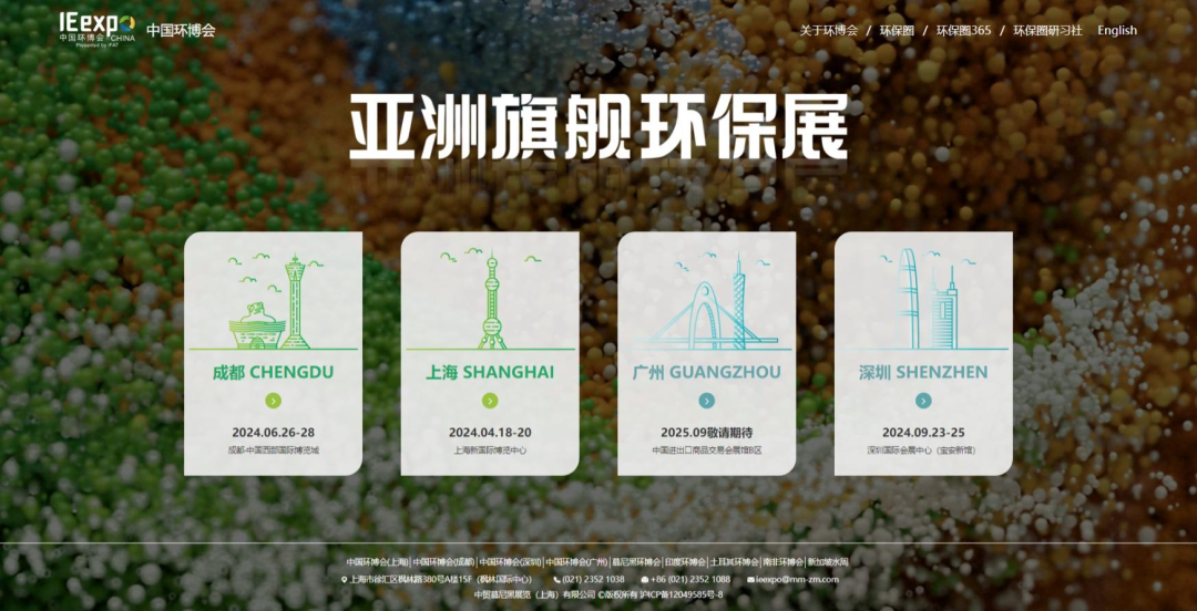 中国环博会官网改版上线！星欧娱乐提供技术支持