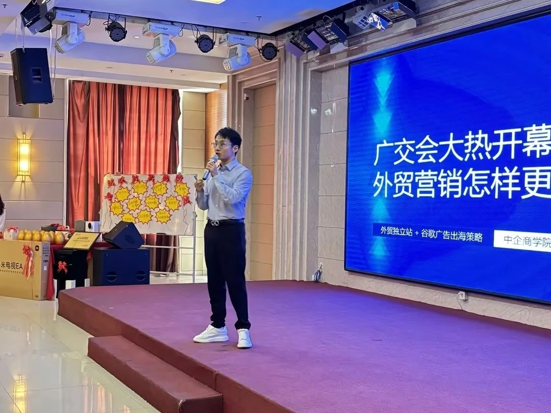 百城巡讲 · 保定站 | 广交会大热开幕，外贸营销怎样更有效?
