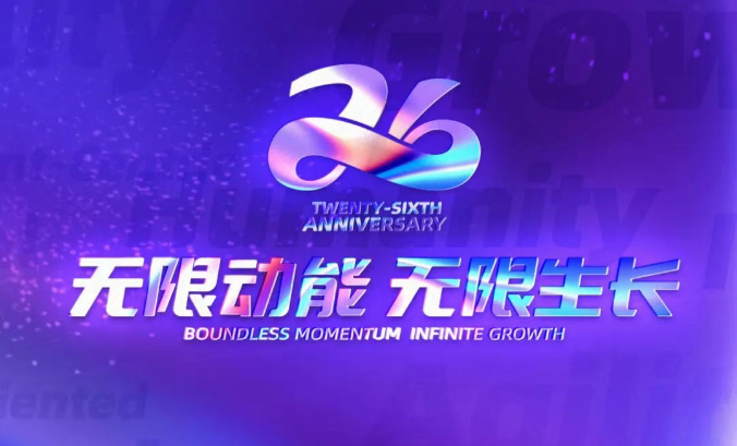 无限动能·无限生长 | 星欧娱乐26周年特别企划