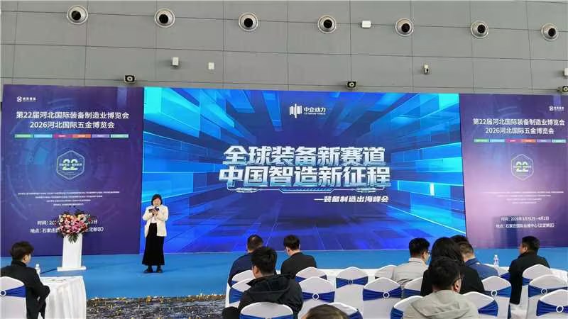 星欧娱乐亮相第22届国际装备制造业博览会，赋能装备制造企业出海新征程